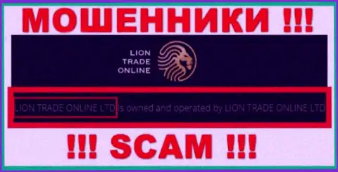 Данные о юридическом лице Lion Trade - это организация Lion Trade Online Ltd