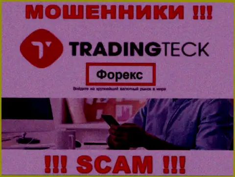 Связываться с TradingTeck Com крайне рискованно, потому что их тип деятельности FOREX  - это разводняк