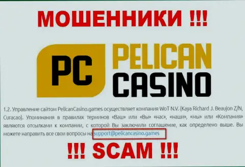 Ни в коем случае не советуем отправлять сообщение на электронную почту аферистов ПеликанКазино Геймс - лишат денег мигом