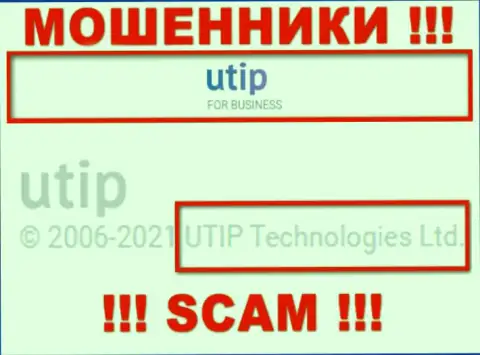 UTIP Technologies Ltd управляет компанией UTIP - это МОШЕННИКИ !