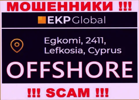 На своем веб-сервисе EKP-Global написали, что зарегистрированы они на территории - Кипр