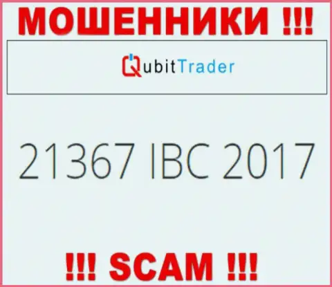 Рег. номер компании Qubit Trader LTD, которую нужно обходить десятой дорогой: 21367 IBC 2017