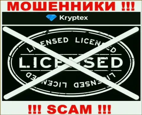 Нереально найти информацию о лицензии интернет махинаторов Криптекс - ее просто не существует !!!