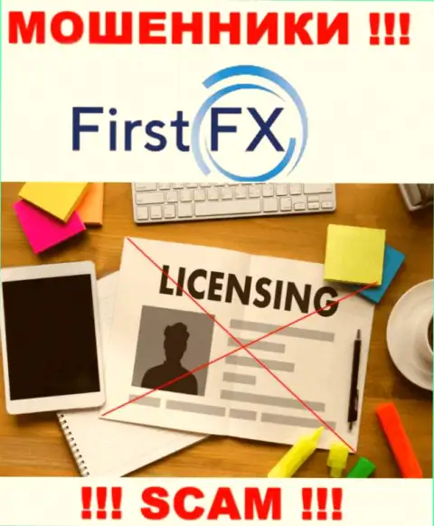 First FX не получили разрешение на ведение своего бизнеса - это самые обычные мошенники