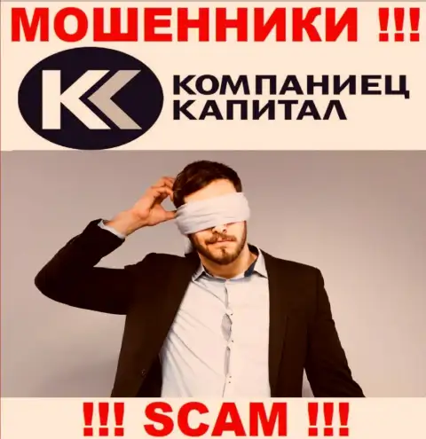 Отыскать материал о регуляторе интернет-мошенников Kompaniets Capital невозможно - его НЕТ !!!