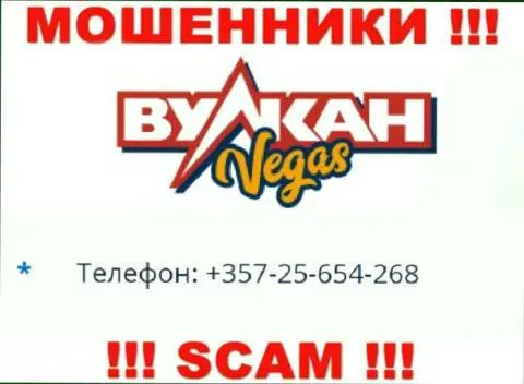 Воры из Vulkan Vegas имеют не один телефонный номер, чтоб обувать малоопытных людей, БУДЬТЕ ОЧЕНЬ ВНИМАТЕЛЬНЫ !!!