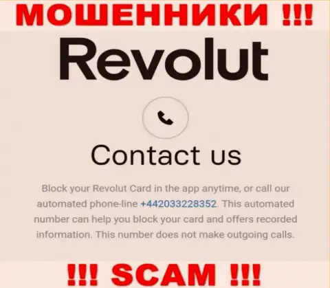 Если вдруг рассчитываете, что у компании Revolut один номер телефона, то зря, для обмана они приберегли их несколько