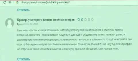 Отзыв, после анализа которого стало ясно, что компания ДжастТрейдингКомпани - это МОШЕННИКИ !!!
