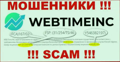 Именно эта лицензия предоставлена на официальном ресурсе кидал WebTimeInc Com