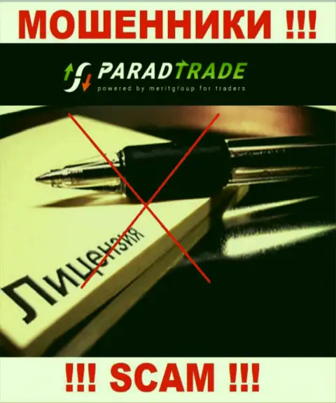ParadTrade Com - это подозрительная контора, поскольку не имеет лицензии
