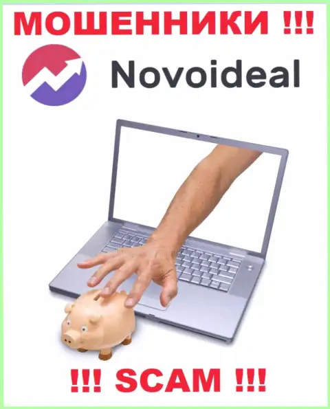 Вы заблуждаетесь, если вдруг ожидаете заработок от совместного сотрудничества с брокером NovoIdeal Com - это КИДАЛЫ !