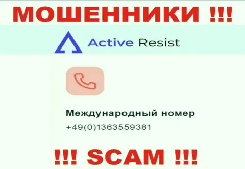 Будьте внимательны, интернет жулики из АктивРезист Ком звонят клиентам с разных номеров телефонов