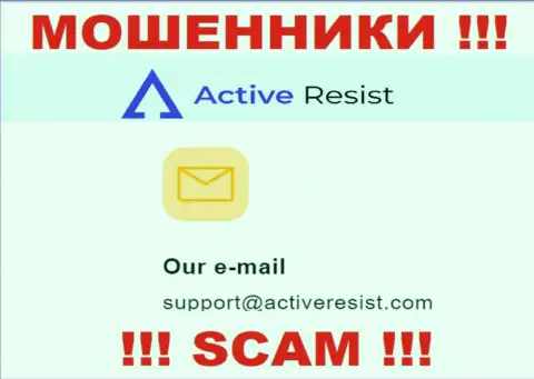 На онлайн-сервисе кидал ActiveResist предоставлен данный е-майл, на который писать сообщения очень рискованно !