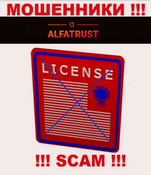 С AlfaTrust Com нельзя совместно сотрудничать, они не имея лицензии, нагло крадут средства у своих клиентов