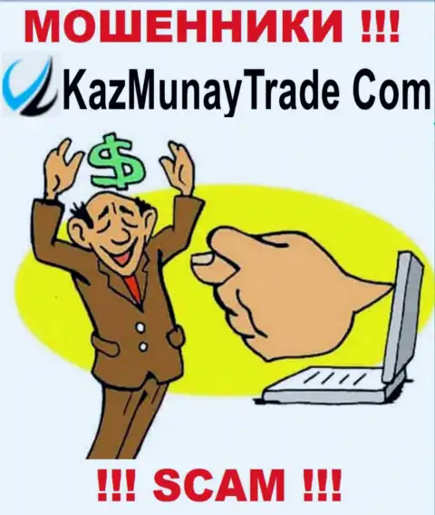 Мошенники KazMunayTrade Com сливают собственных игроков на немалые суммы денег, будьте крайне осторожны