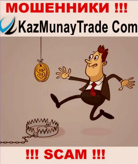 В дилинговой организации Kaz Munay Trade выдуривают из доверчивых клиентов денежные средства на покрытие налоговых сборов - ЖУЛИКИ