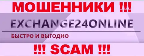 Exchange24Online Com - FOREX КУХНЯ !!! SCAM !!!