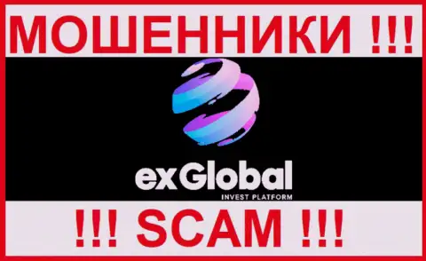 ExGlobal Pro - это МОШЕННИКИ ! SCAM !!!