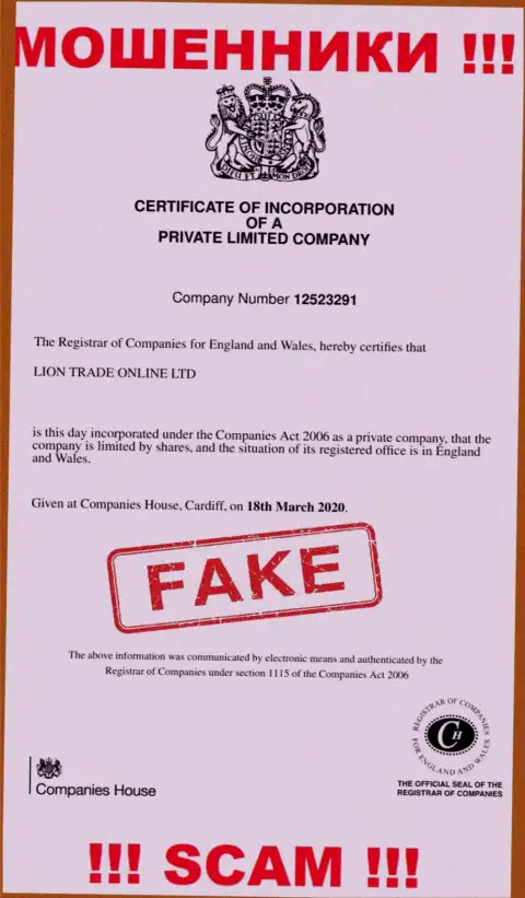Будьте очень внимательны, контора Lion Trade не получила лицензию на осуществление деятельности - это internet-шулера