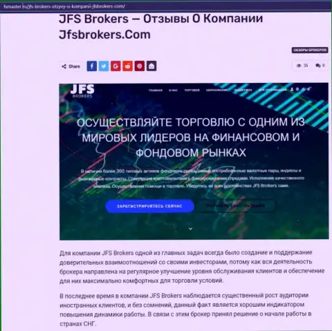 Про forex компанию Джейсксонс Фридли Сокити на web-сервисе ФхМастер Ру