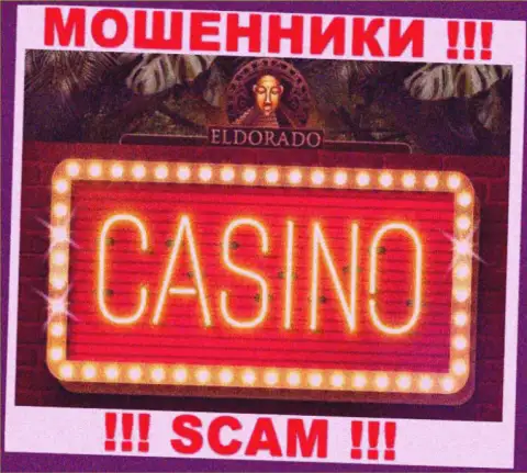 Весьма рискованно сотрудничать с Eldorado Casino, оказывающими услуги в области Казино