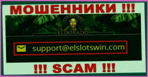 В разделе контактов internet-обманщиков Eldorado Casino, указан именно этот электронный адрес для обратной связи с ними