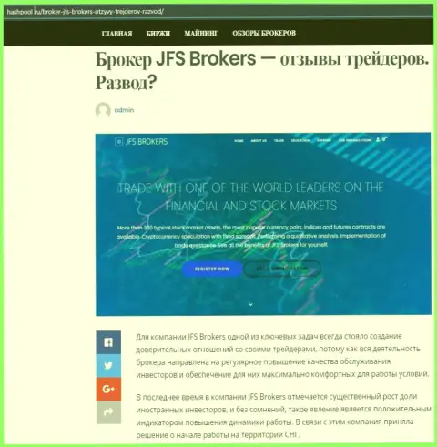 На сайте hashpool ru представлены сведения про Forex дилера ДжейЭфЭс Брокерс