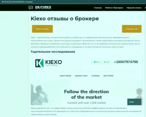 Статья о ФОРЕКС организации KIEXO на web-сервисе дб-форекс ком