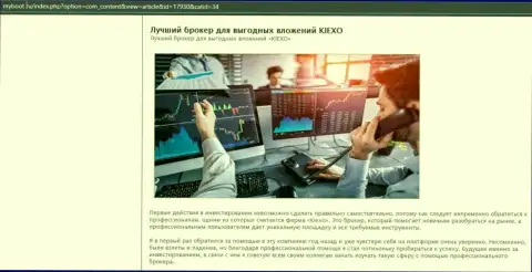 Детальная информация о работе Kiexo Com на web-сервисе myboot ru