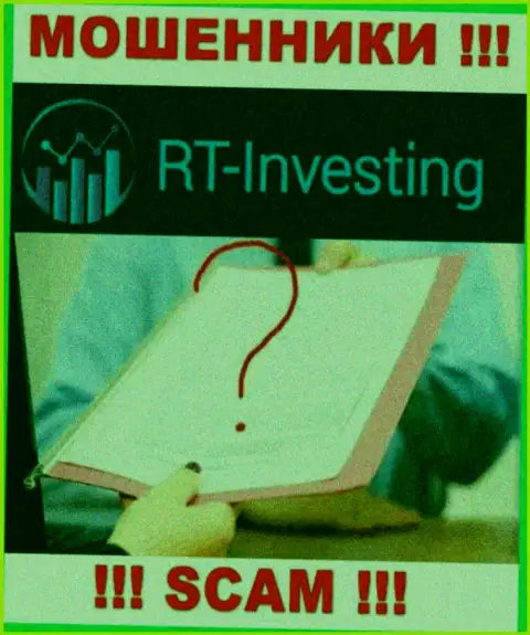 Намереваетесь работать с конторой RT Investing ? А увидели ли вы, что у них и нет лицензии на осуществление деятельности ??? БУДЬТЕ КРАЙНЕ ВНИМАТЕЛЬНЫ !!!