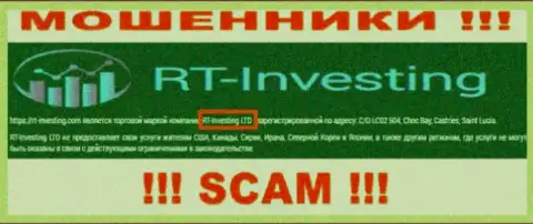 Данные об юр. лице организации РТ Инвестинг, им является RT-Investing LTD