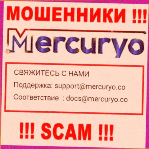 Довольно-таки опасно писать на электронную почту, показанную на веб-сервисе махинаторов Mercuryo - вполне могут развести на финансовые средства