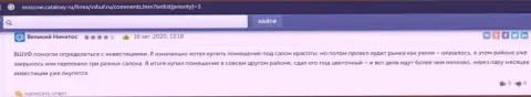 Сайт moscow cataloxy ru выложил отзывы пользователей о обучающей организации ВШУФ