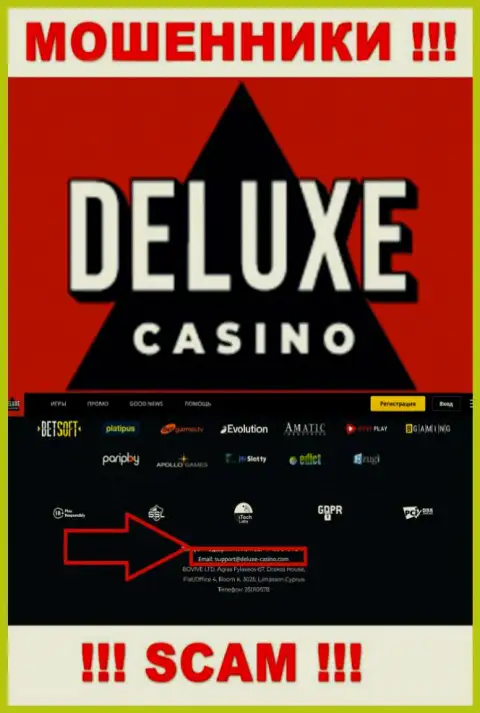 Вы обязаны помнить, что общаться с организацией Deluxe-Casino Com даже через их e-mail опасно - это мошенники