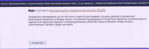 Отзывы о компании ВШУФ на сайте ревокон ру