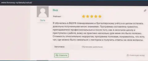 Отзыв слушателя компании VSHUF Ru на информационном ресурсе fxmoney ru
