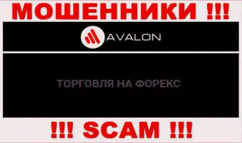 AvalonSec лишают вложенных денег людей, которые повелись на легальность их деятельности