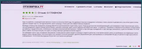 Комменты об организации ВШУФ на онлайн-сервисе Otzovichka Ru