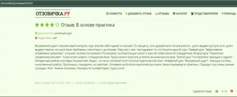 Сайт Отзовичка Ру выложил информацию о обучающей организации ООО ВШУФ