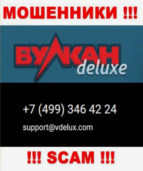 Осторожно, интернет мошенники из компании Вулкан Делюкс звонят жертвам с различных номеров телефонов