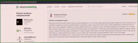 Слушатель VSHUF Ru представил свой отзыв на сайте OzyvMarketing Ru