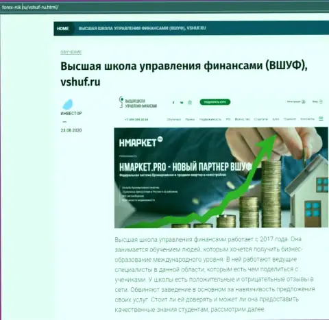 Разбор деятельности организации VSHUF на сайте forex-nik ru
