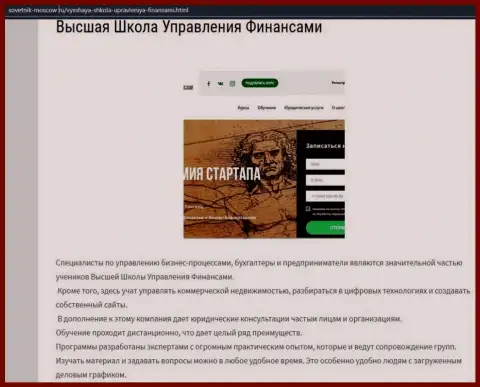 Сведения об компании ВШУФ на интернет-ресурсе sovetnik moscow ru