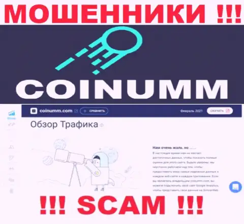 Данных о мошенниках Coinumm Com на сайте SimilarWeb НЕТ