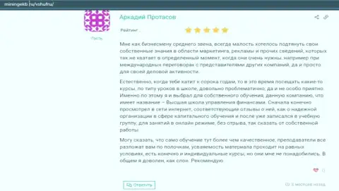 Об обучающей компании VSHUF на web-ресурсе Miningekb Ru