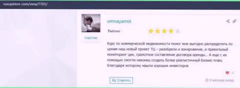 Отзывы посетителей о VSHUF Ru на сайте rusopinion com