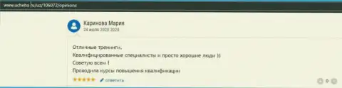 Онлайн-ресурс ucheba ru опубликовал инфу о организации ВЫСШАЯ ШКОЛА УПРАВЛЕНИЯ ФИНАНСАМИ