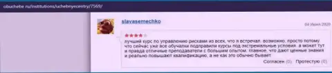 Веб-сайт obuchebe ru высказал своё мнение о ВШУФ