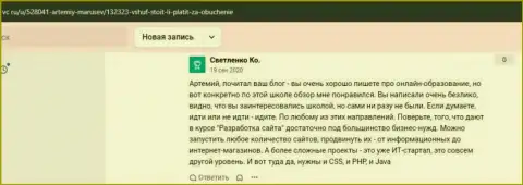 Реальные клиенты разместили отзывы на онлайн-сервисе vc ru