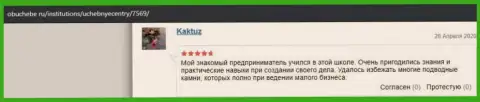Отзывы интернет-пользователей об ООО ВШУФ на портале Obuchebe Ru